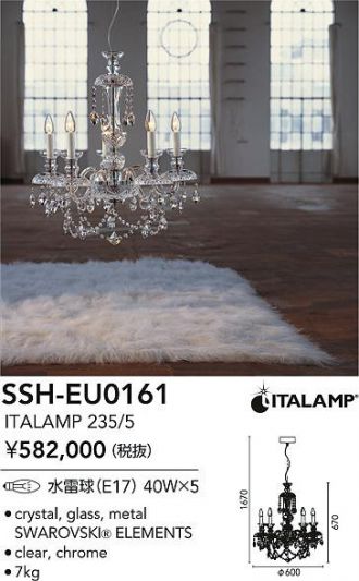 SSH-EU0161