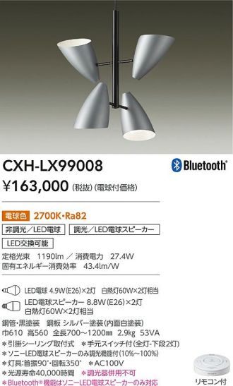 CXH-LX99008