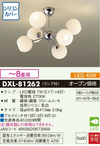 DXL-81262