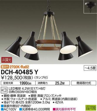 DCH-40485Y