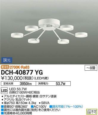 DCH-40877YG