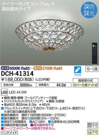 DCH-41314