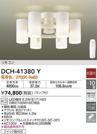 DCH-41380Y