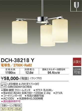 DCH-38218Y
