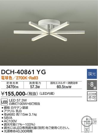 DCH-40861YG