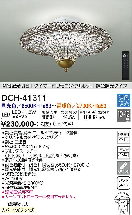 DCH-41311