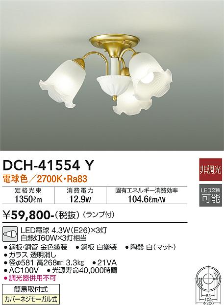 DCH-41554Y