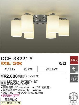 DCH-38221Y