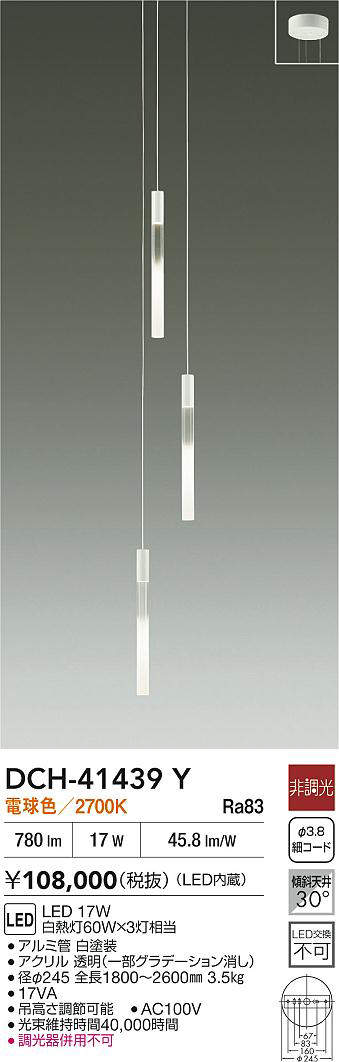 DCH-41439Y