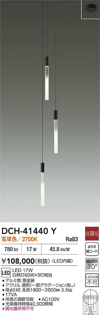 DCH-41440Y