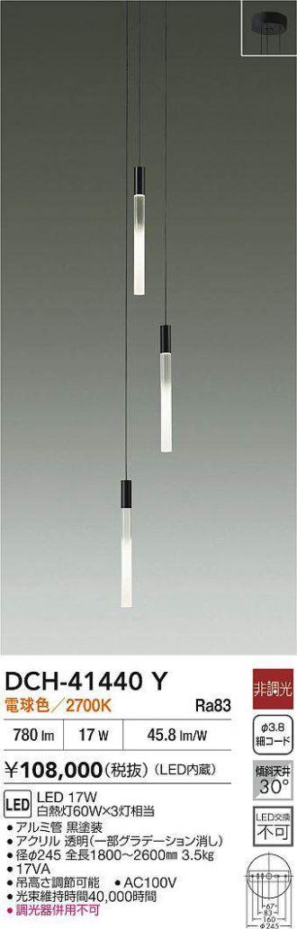 DCH-41440Y
