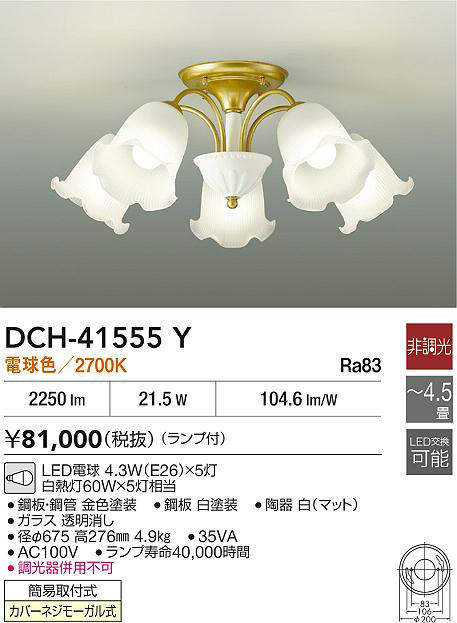 DCH-41555Y