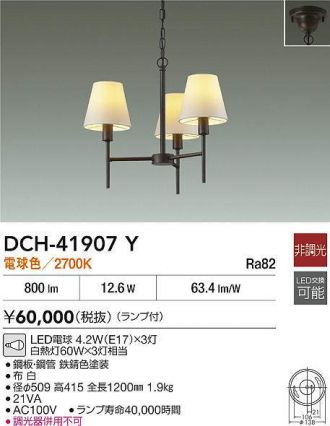 DCH-41907Y