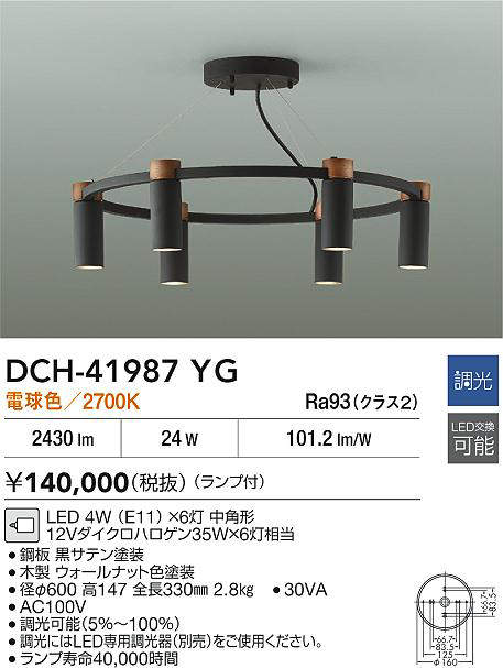 DCH-41987YG