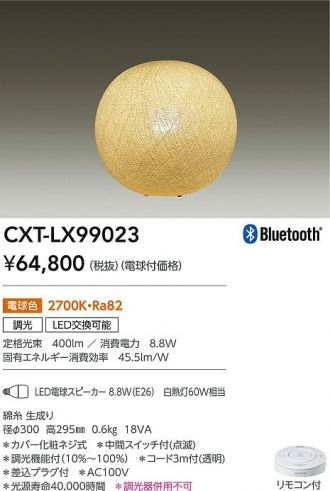 CXT-LX99023