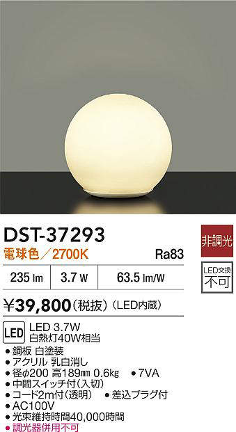 DST-37293
