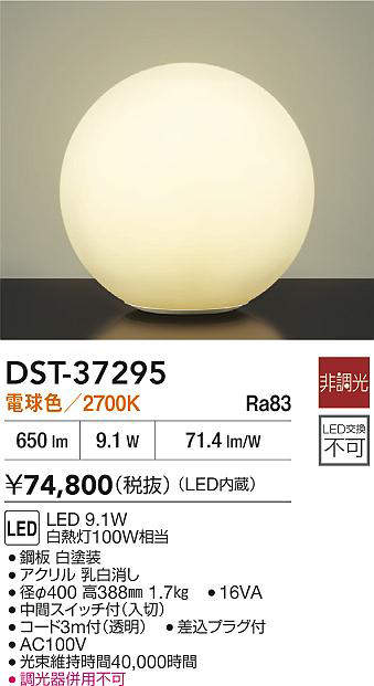 DST-37295