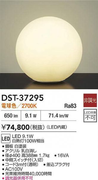 DST-37295