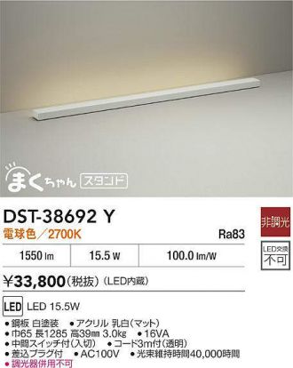 DST-38692Y