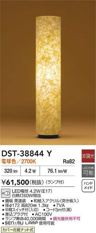 DST-38844Y