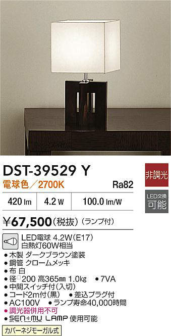 DST-39529Y