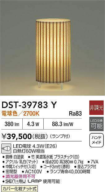 DST-39783Y