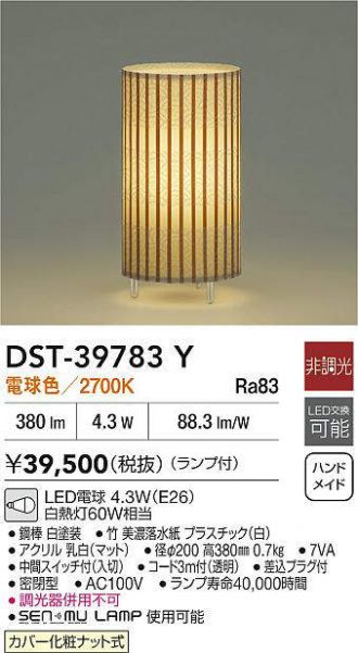 DST-39783Y