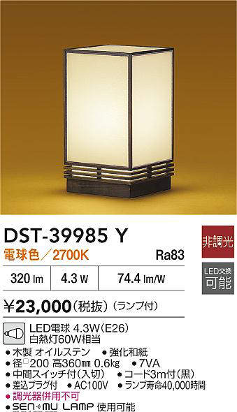 DST-39985Y