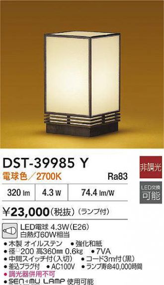 DST-39985Y