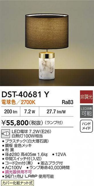 DST-40681Y