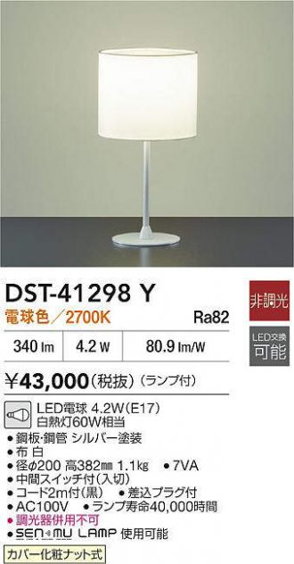 DST-41298Y