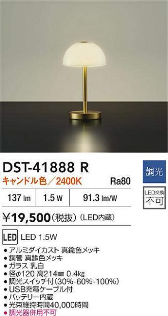 DST-41888R