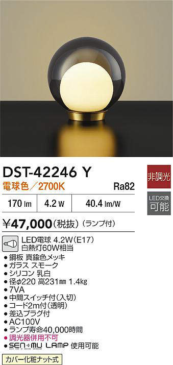 DST-42246Y