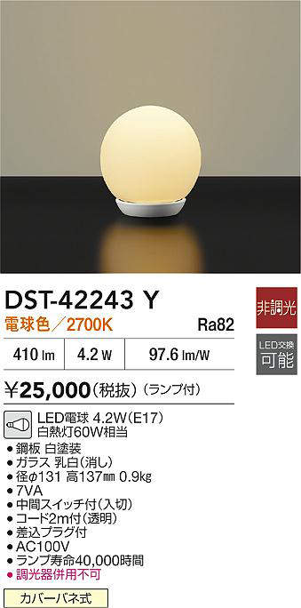 DST-42243Y