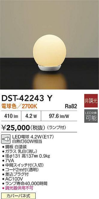 DST-42243Y