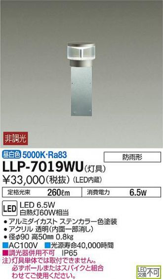 LLP-7019WU