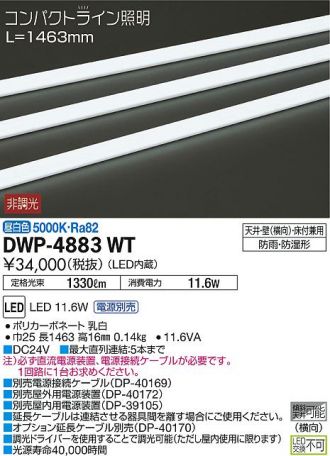 DWP-4883WT
