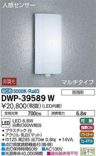 DWP-39589W