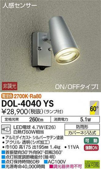 DOL-4040YS