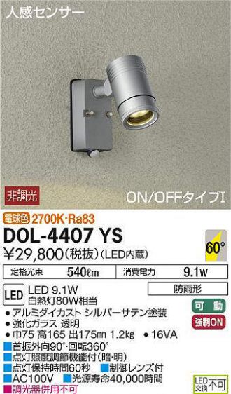 DOL-4407YS