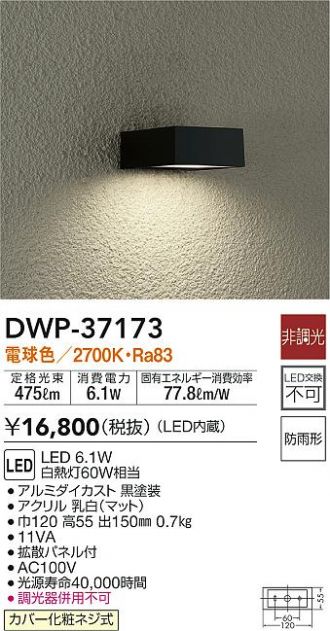 NEW ARRIVAL 調光 浴室灯 黒 DWP-38346YG ダイコー 電球色 LED ライト・照明器具