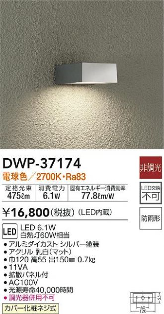DWP-40623Y ダイコー ポーチライト シルバー LED（電球色） センサー付 - 1