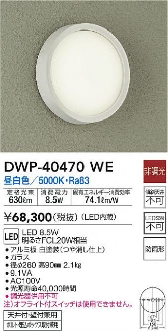DWP-40470WE