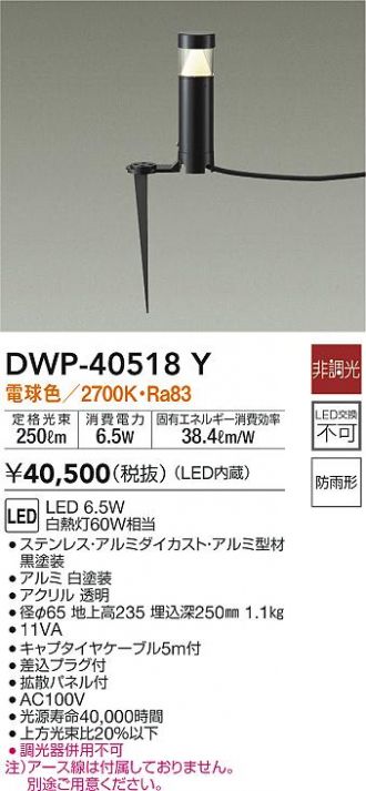 DWP-40518Y