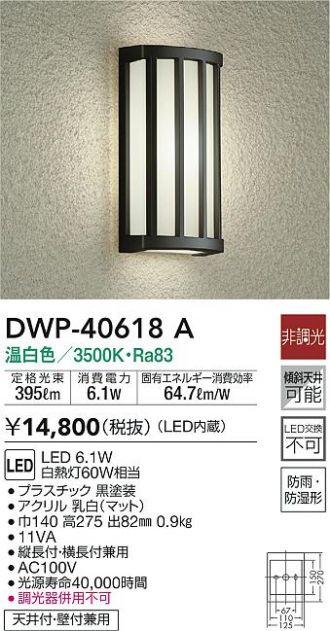DWP-40618A