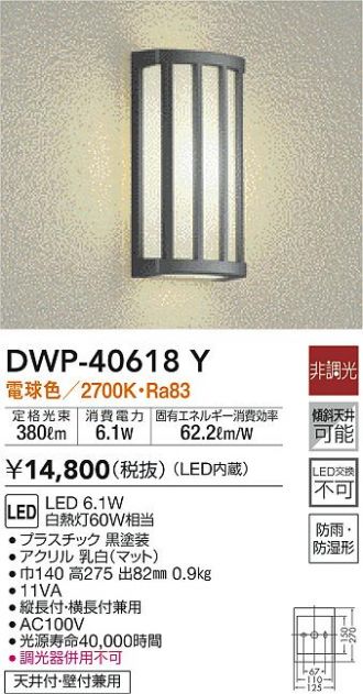 DWP-40618Y