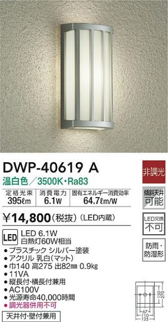 DWP-40619A
