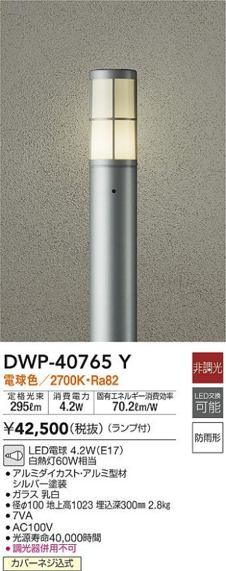 DWP-40765Y