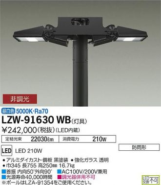 LZW-91630WB