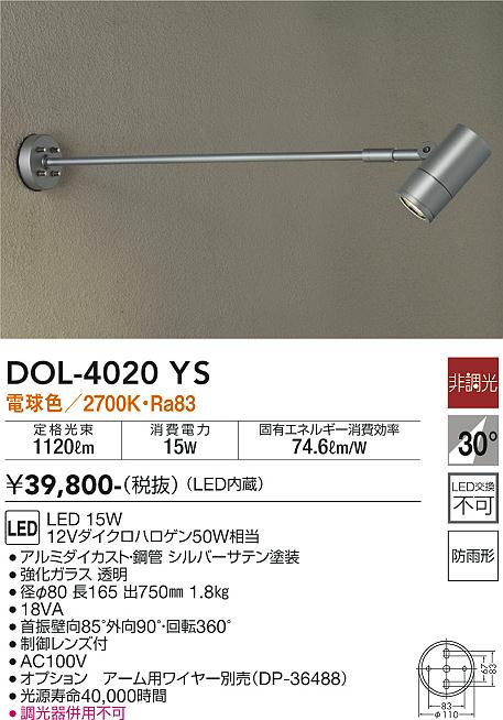 DOL-4020YS